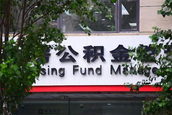 南阳公积金一般封存多久能取（公积金封存多久可以提现出来）